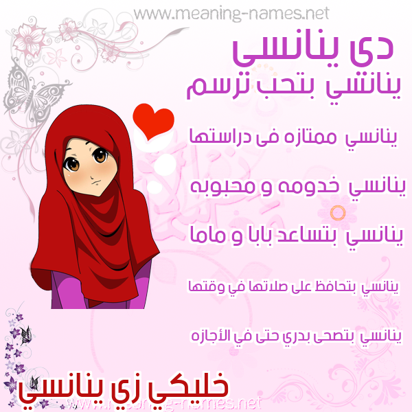 صور اسماء بنات وصفاتهم